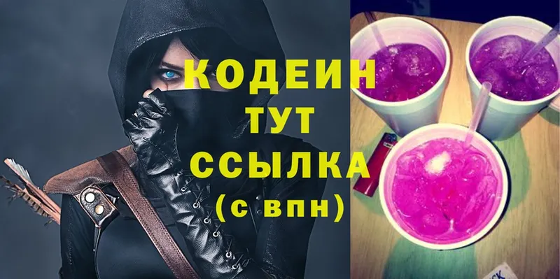 Кодеин напиток Lean (лин)  Бавлы 