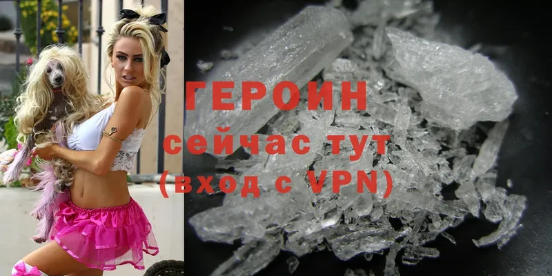 OMG зеркало  Бавлы  ГЕРОИН Heroin 