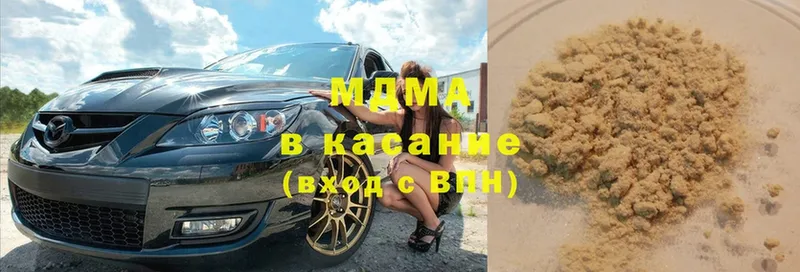 MDMA молли  Бавлы 